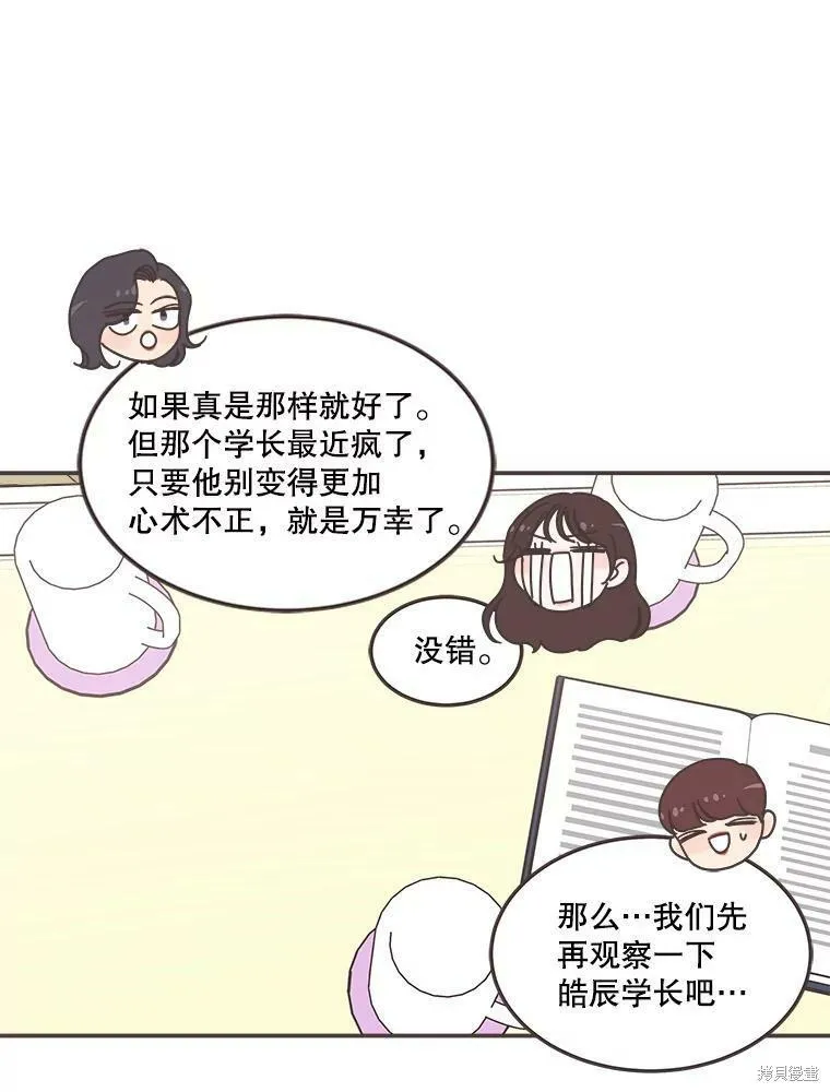 第114话 第81页