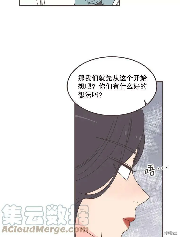 第114话 第83页