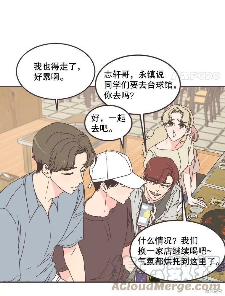 第114话 第87页
