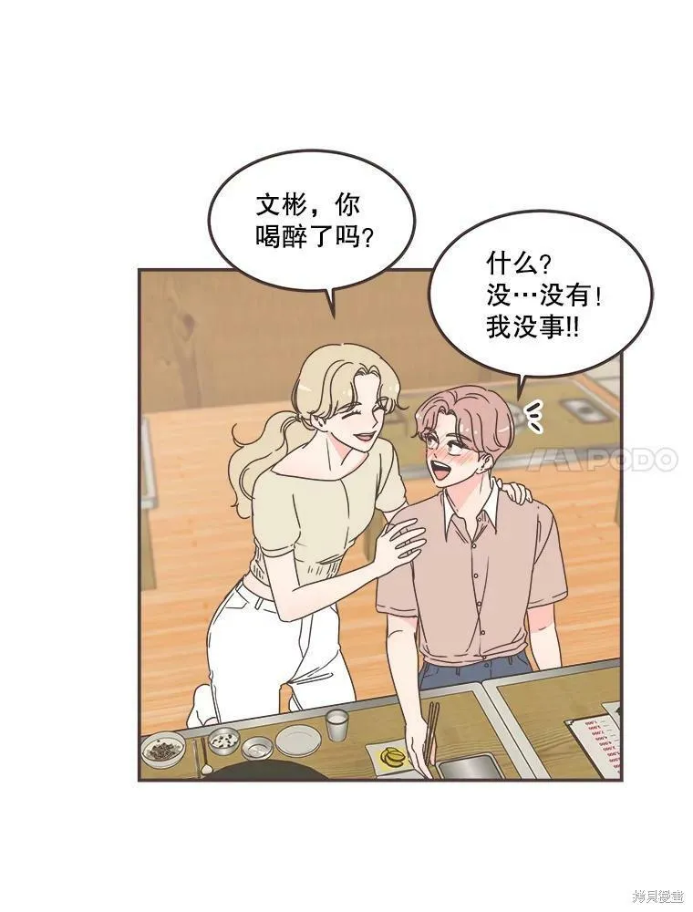 第114话 第90页