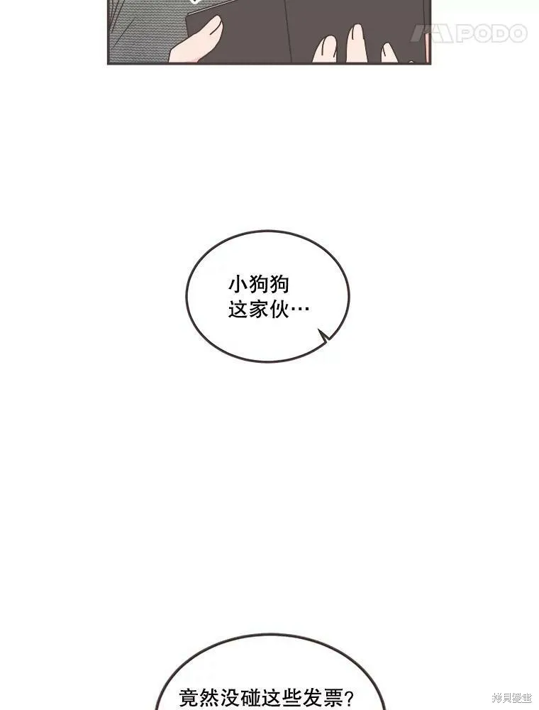 第116话 第3页