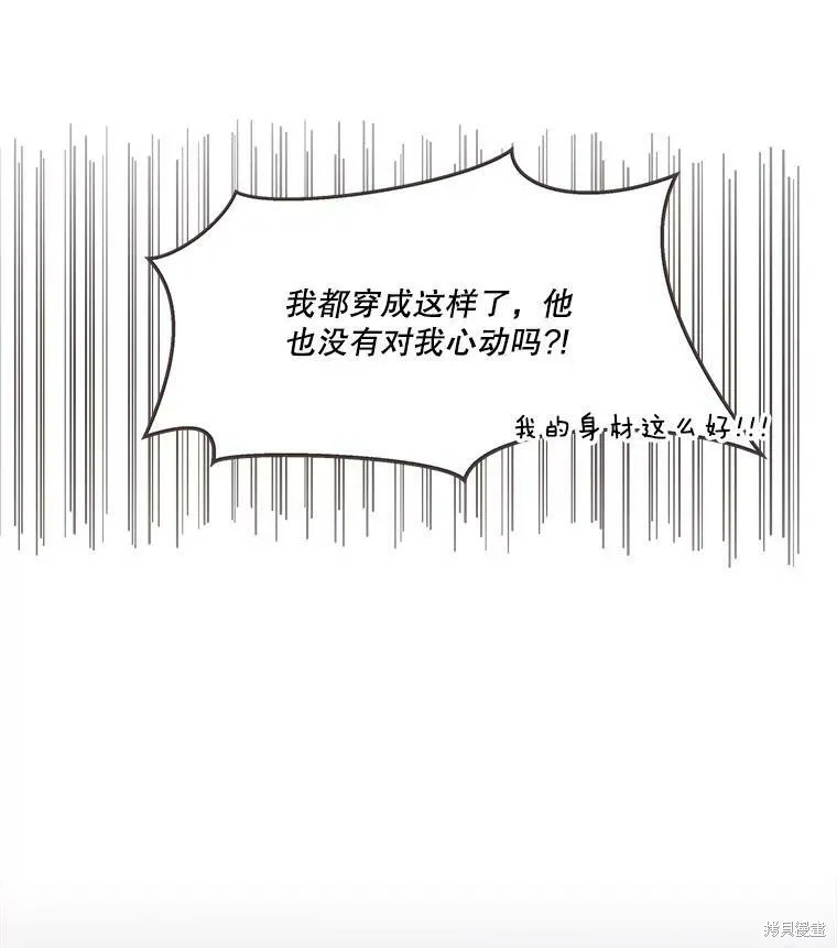 第116话 第7页