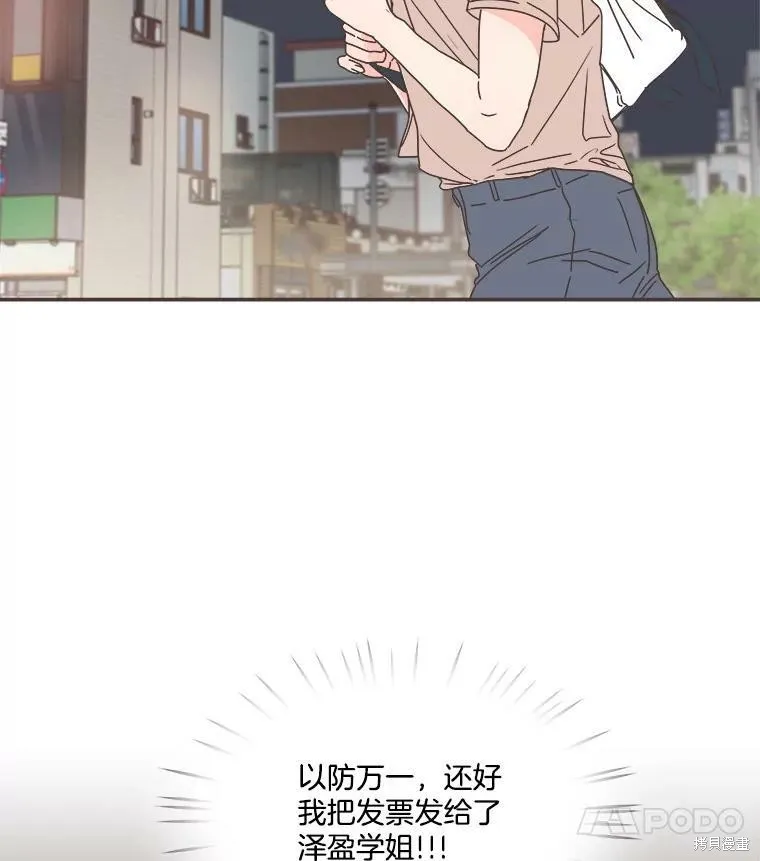 第116话 第9页