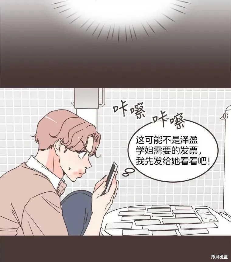 第116话 第10页