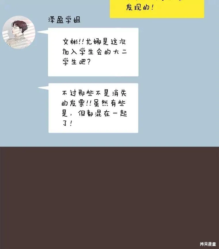 第116话 第12页