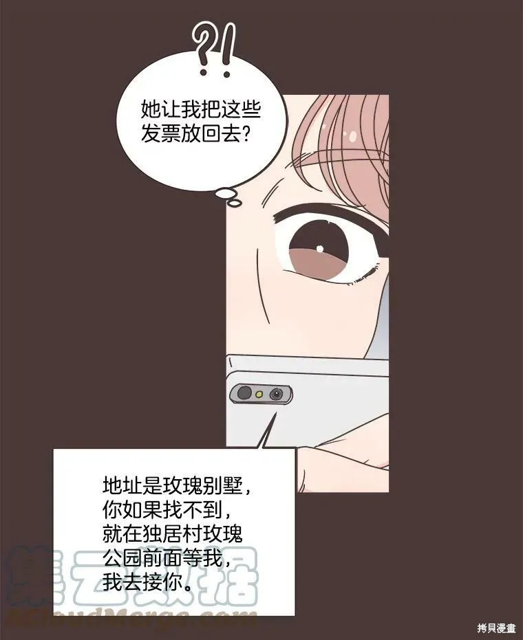 第116话 第14页