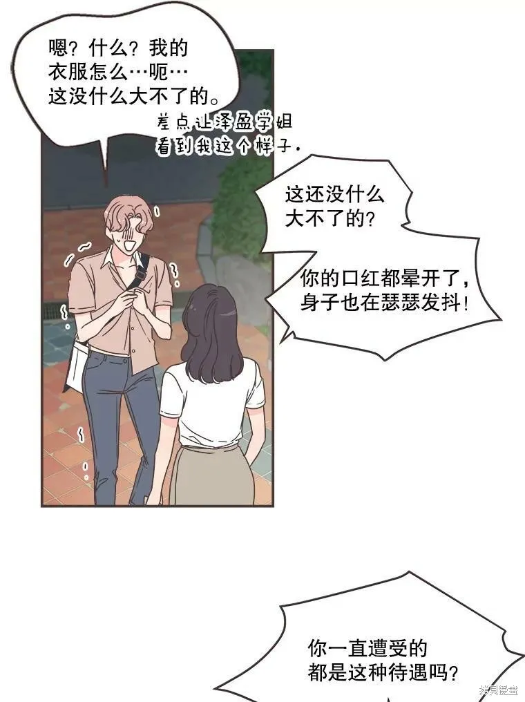 第116话 第25页