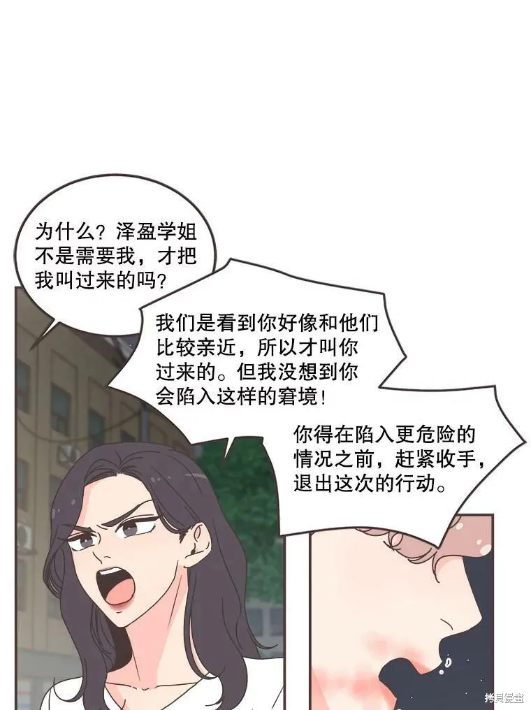 第116话 第28页