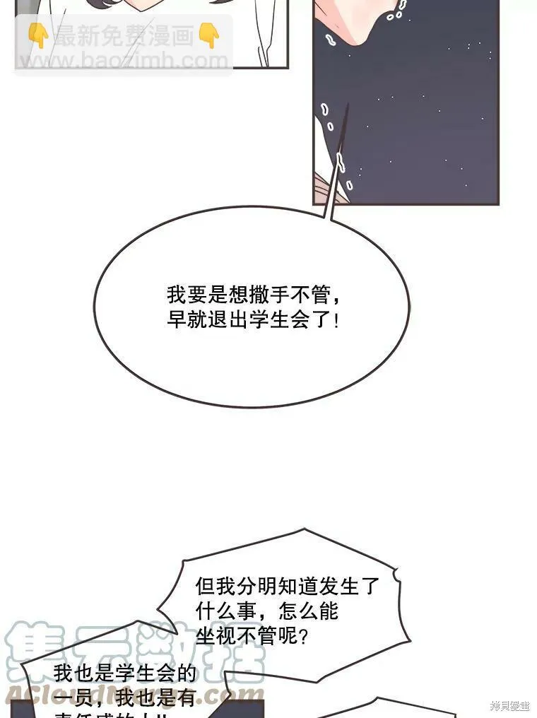第116话 第29页