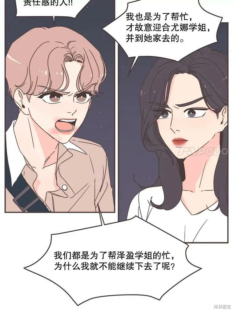第116话 第30页