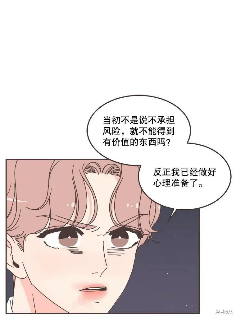 第116话 第31页