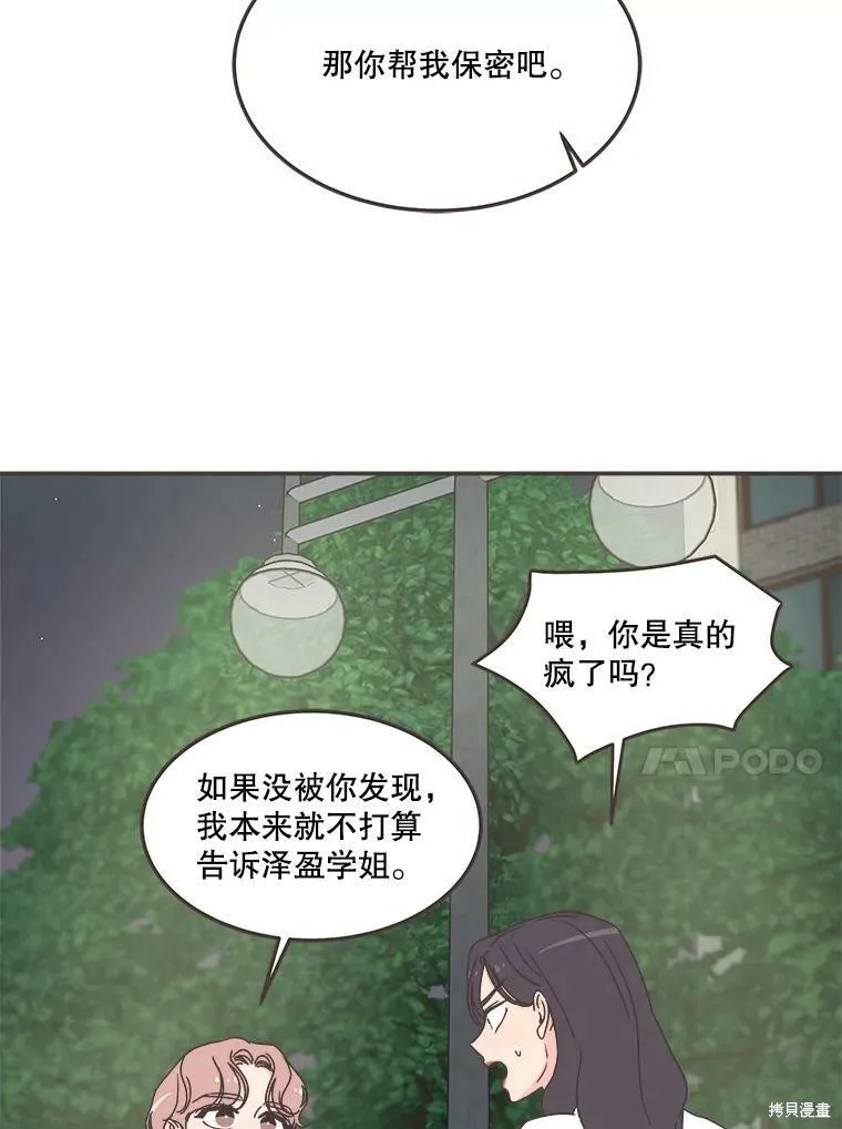 第116话 第33页
