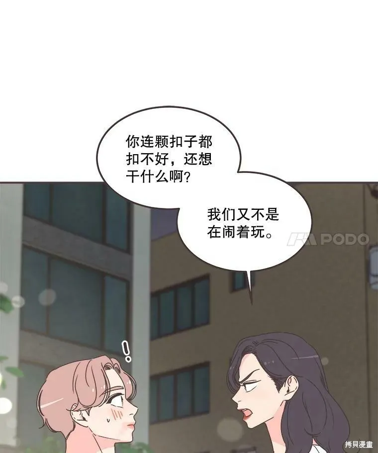 第116话 第40页