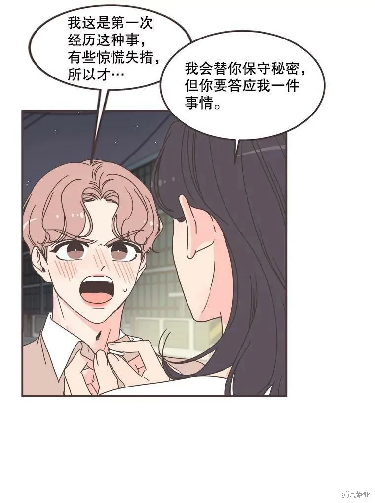 第116话 第42页