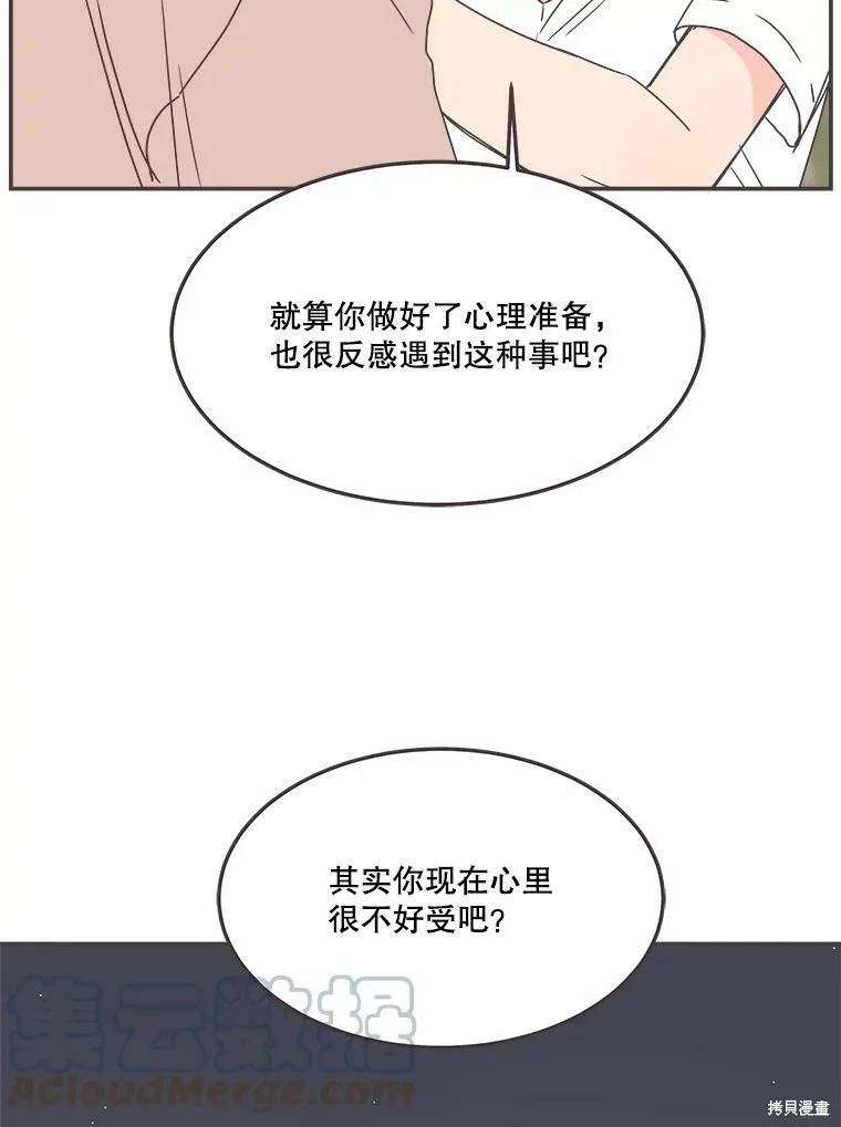 第116话 第44页