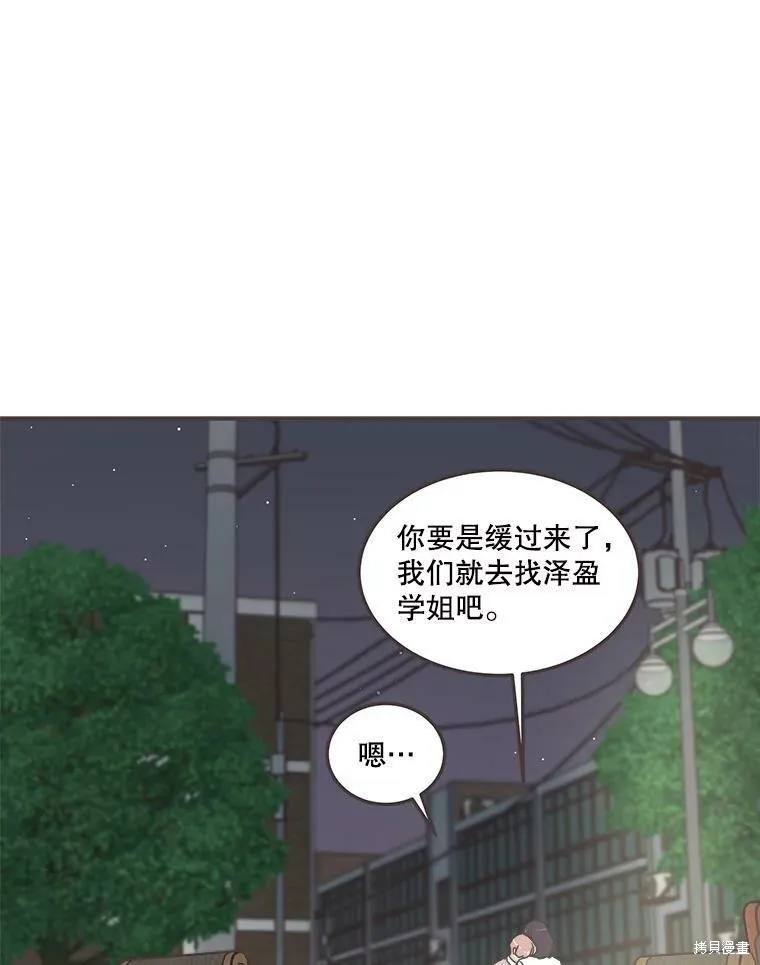 第116话 第54页