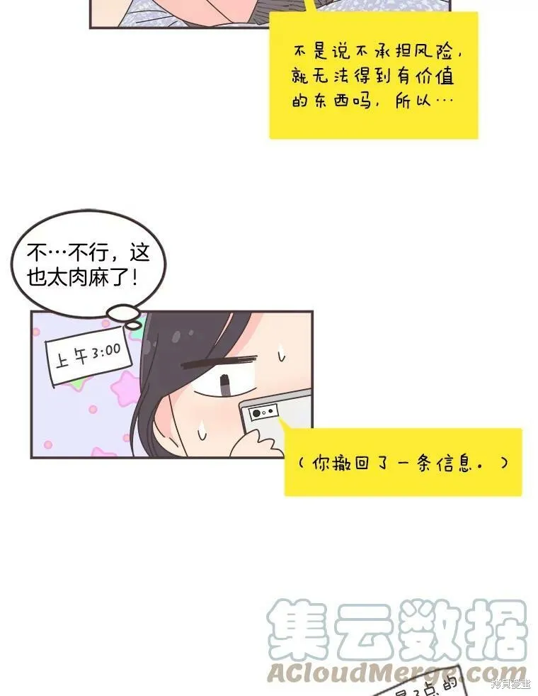 第116话 第62页