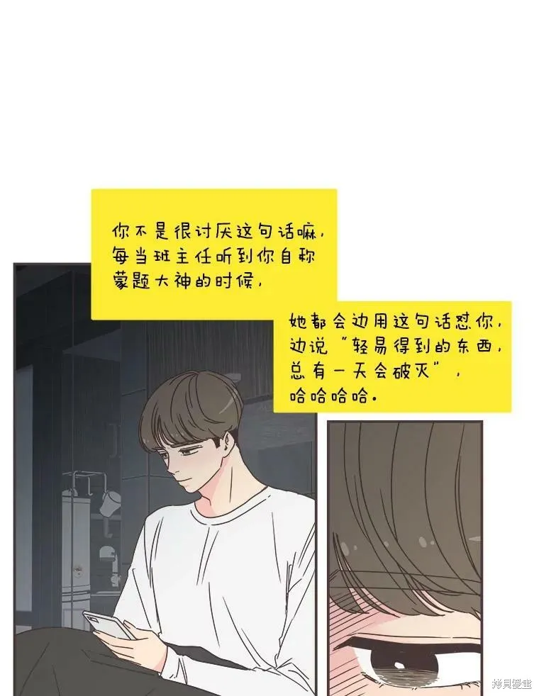 第116话 第64页