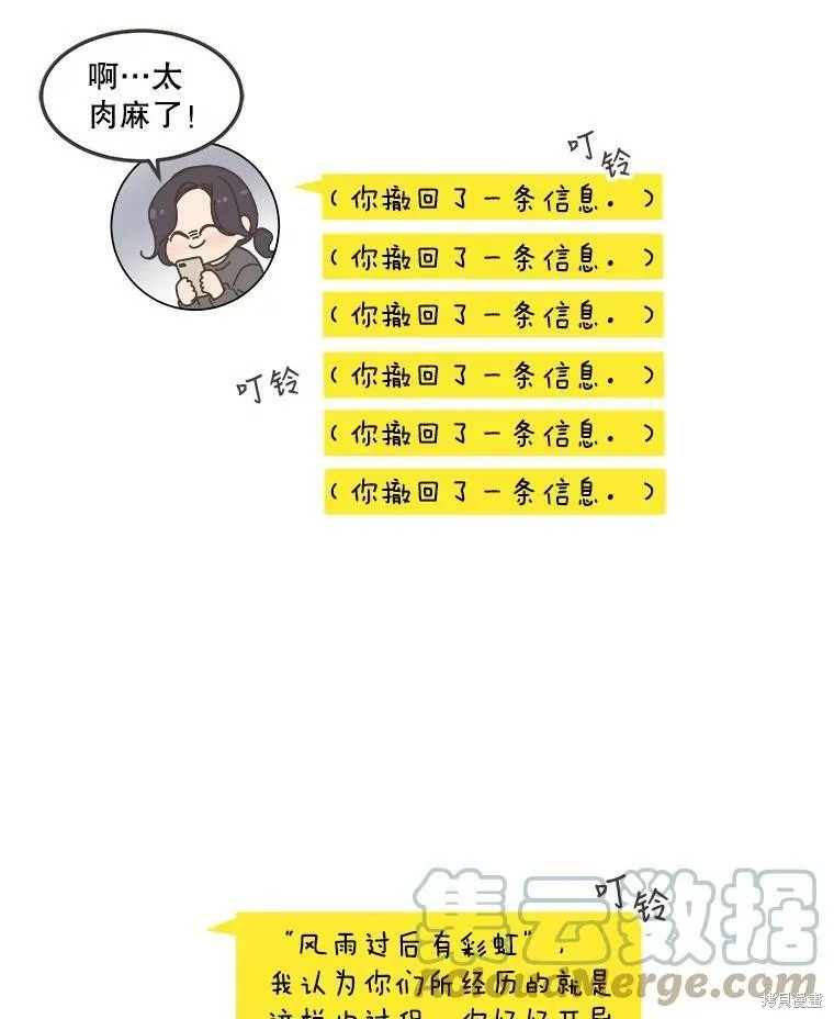 第116话 第68页