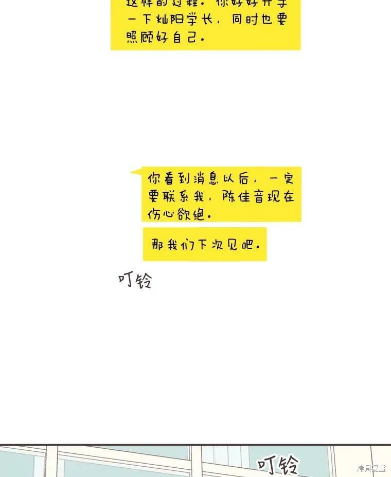 第116话 第69页