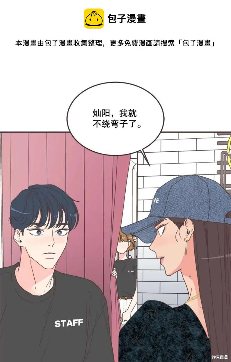 第145话 第1页