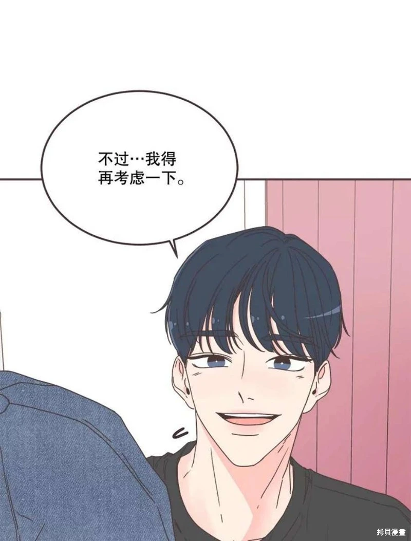 第145话 第8页