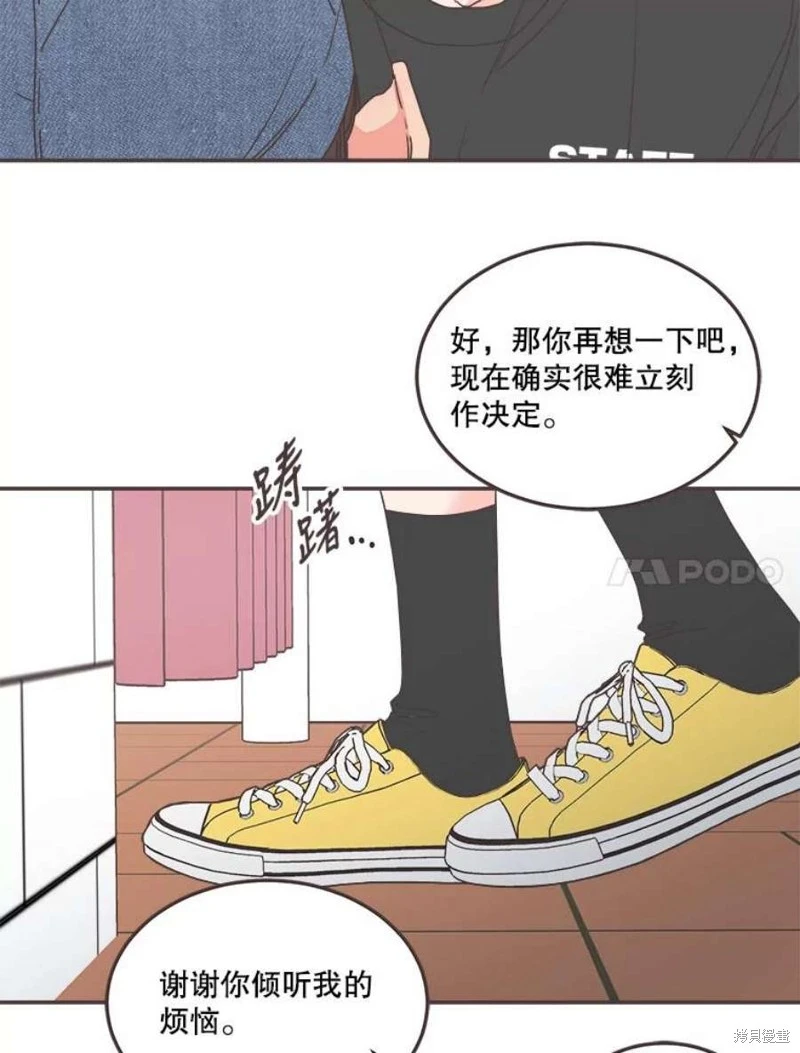 第145话 第9页