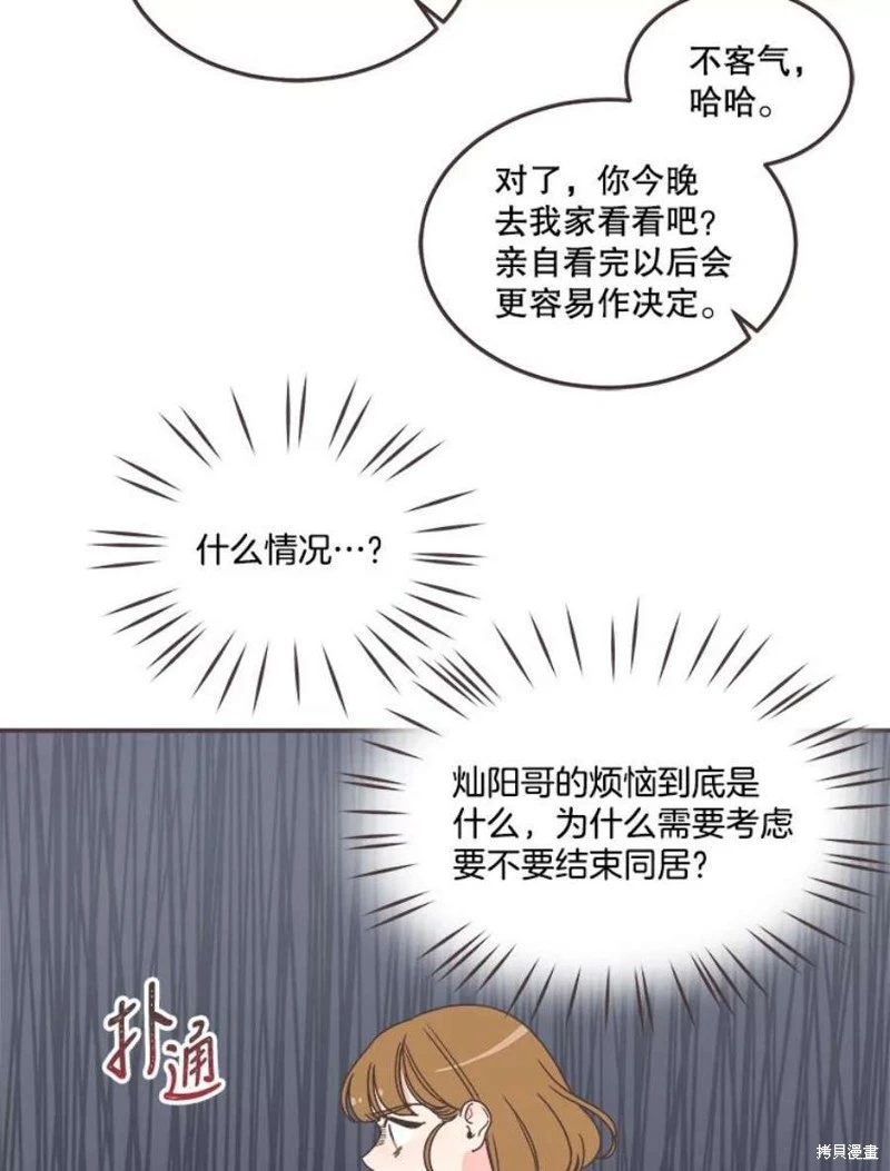 第145话 第10页