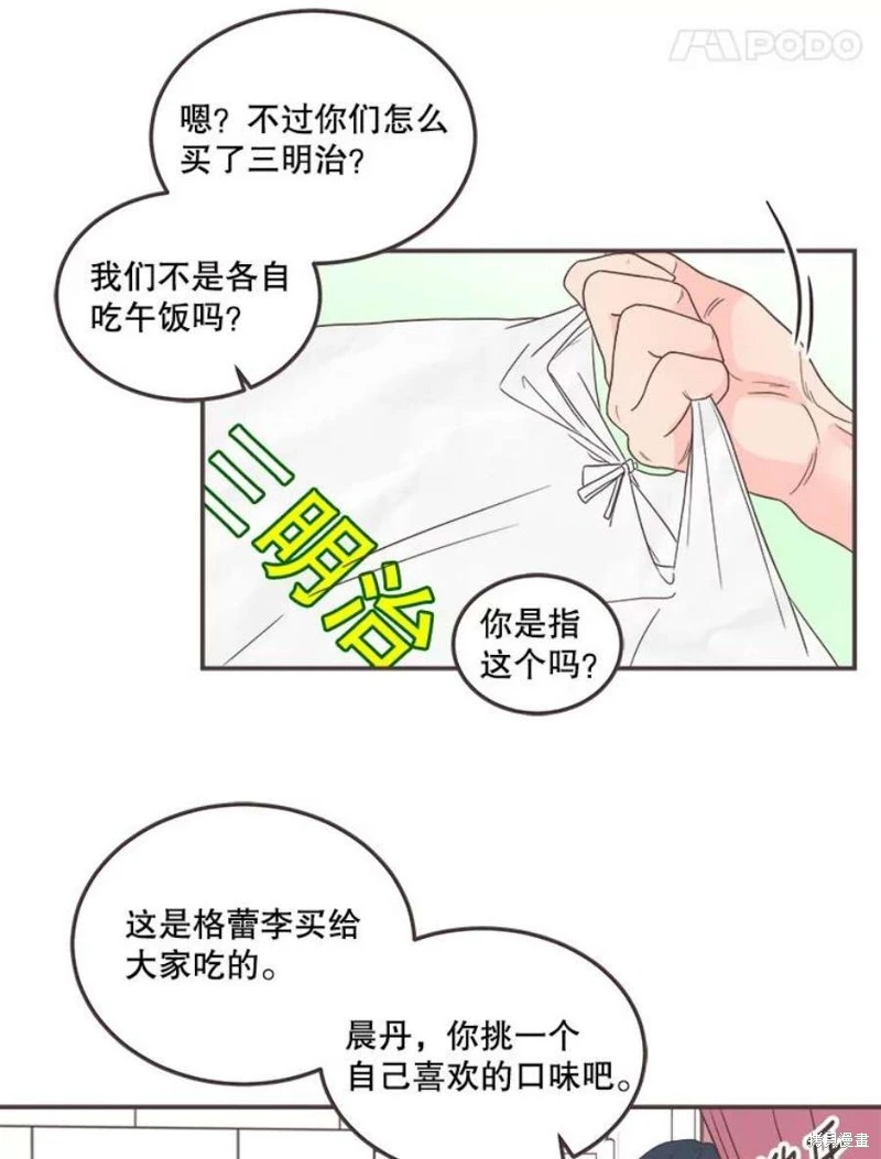 第145话 第16页