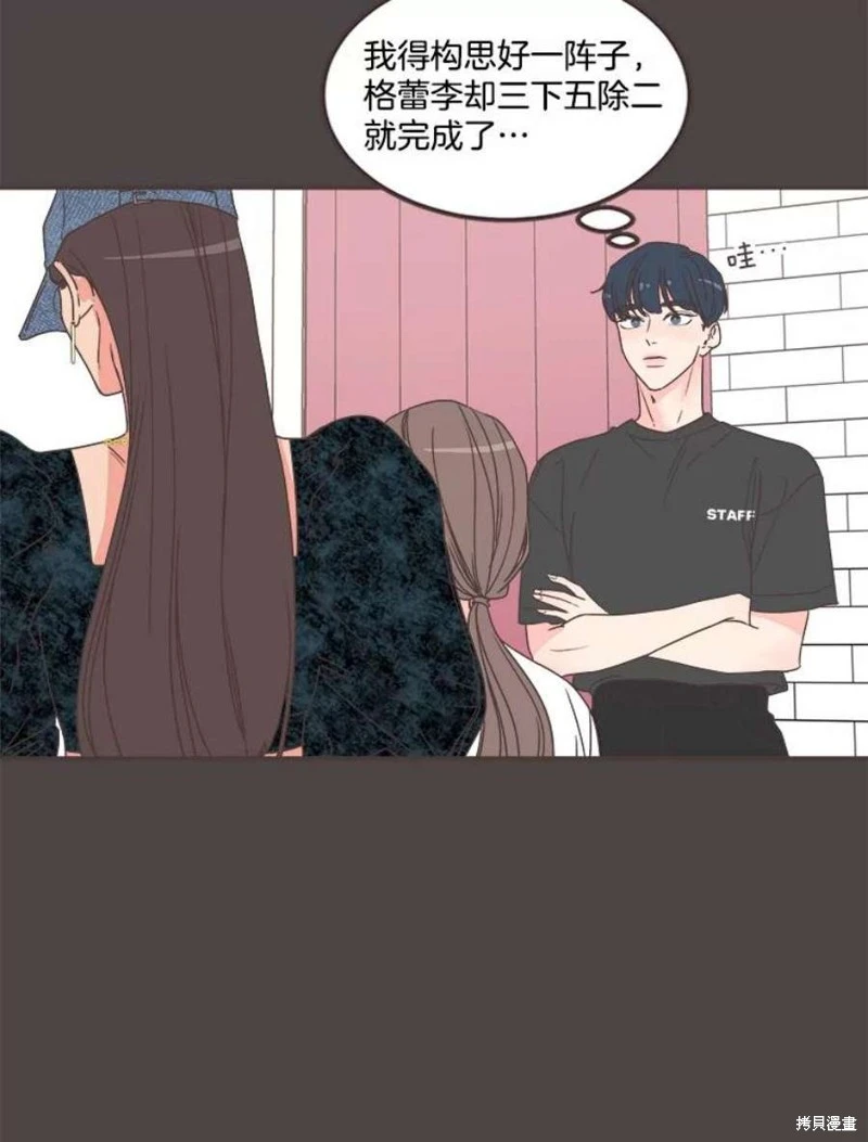 第145话 第28页