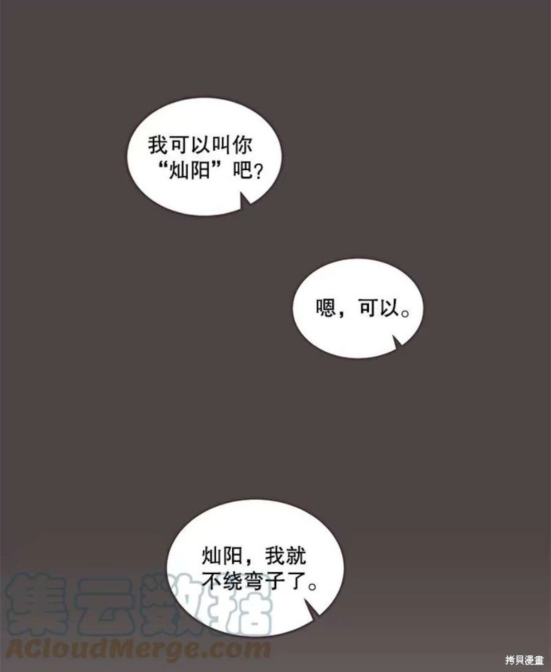 第145话 第51页