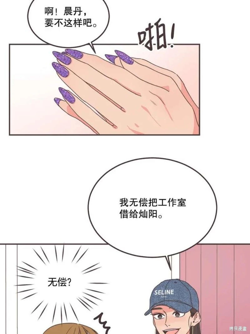 第145话 第60页