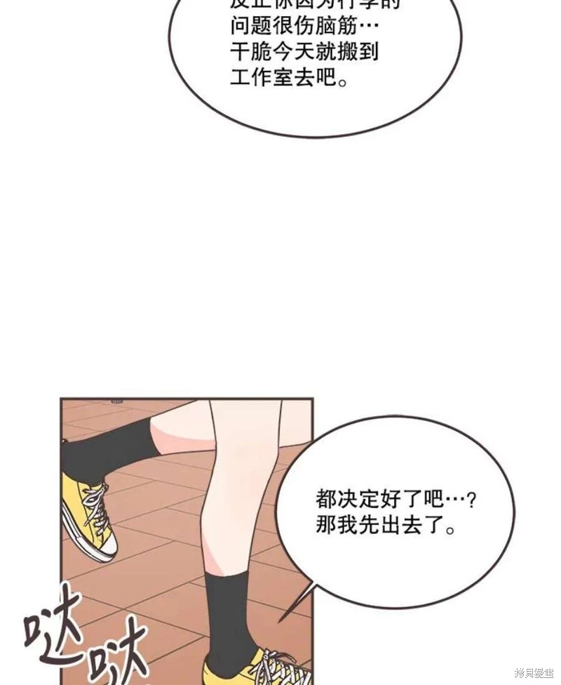 第145话 第68页
