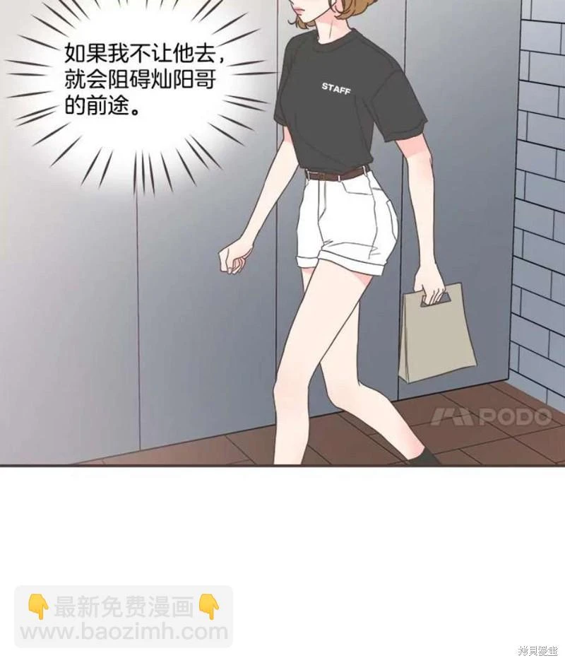 第145话 第72页