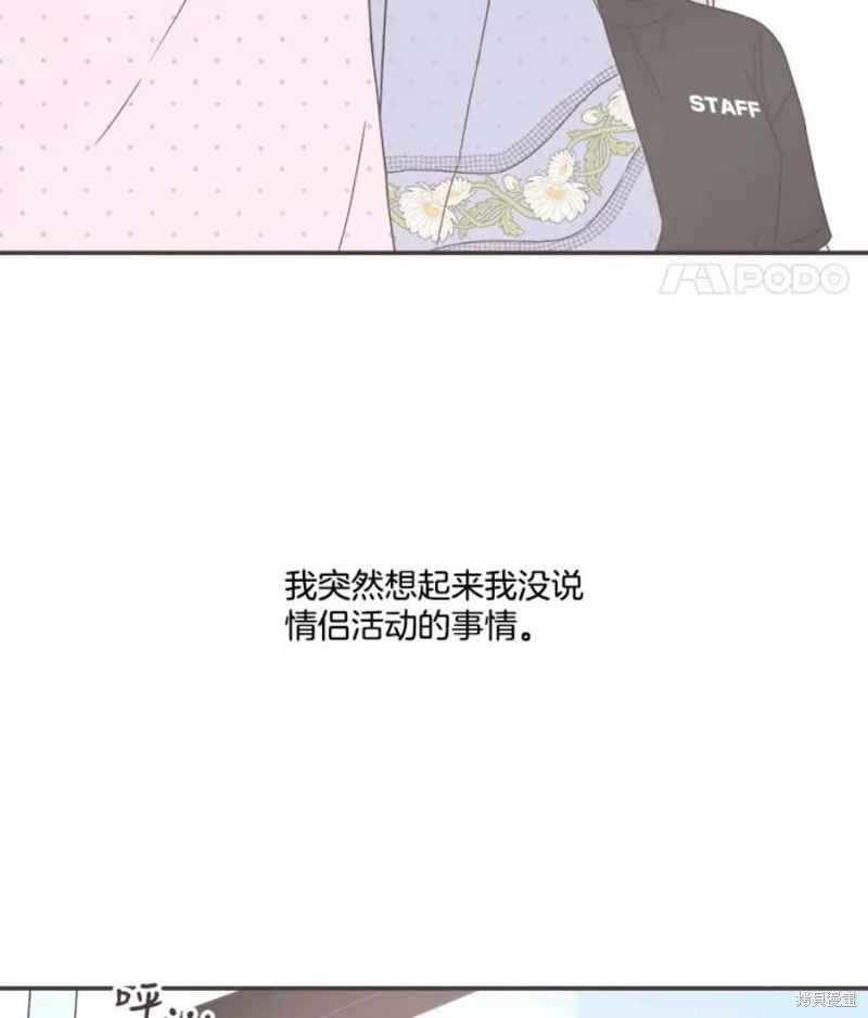 第145话 第76页