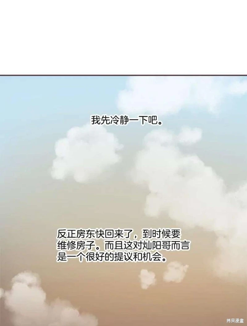 第145话 第78页