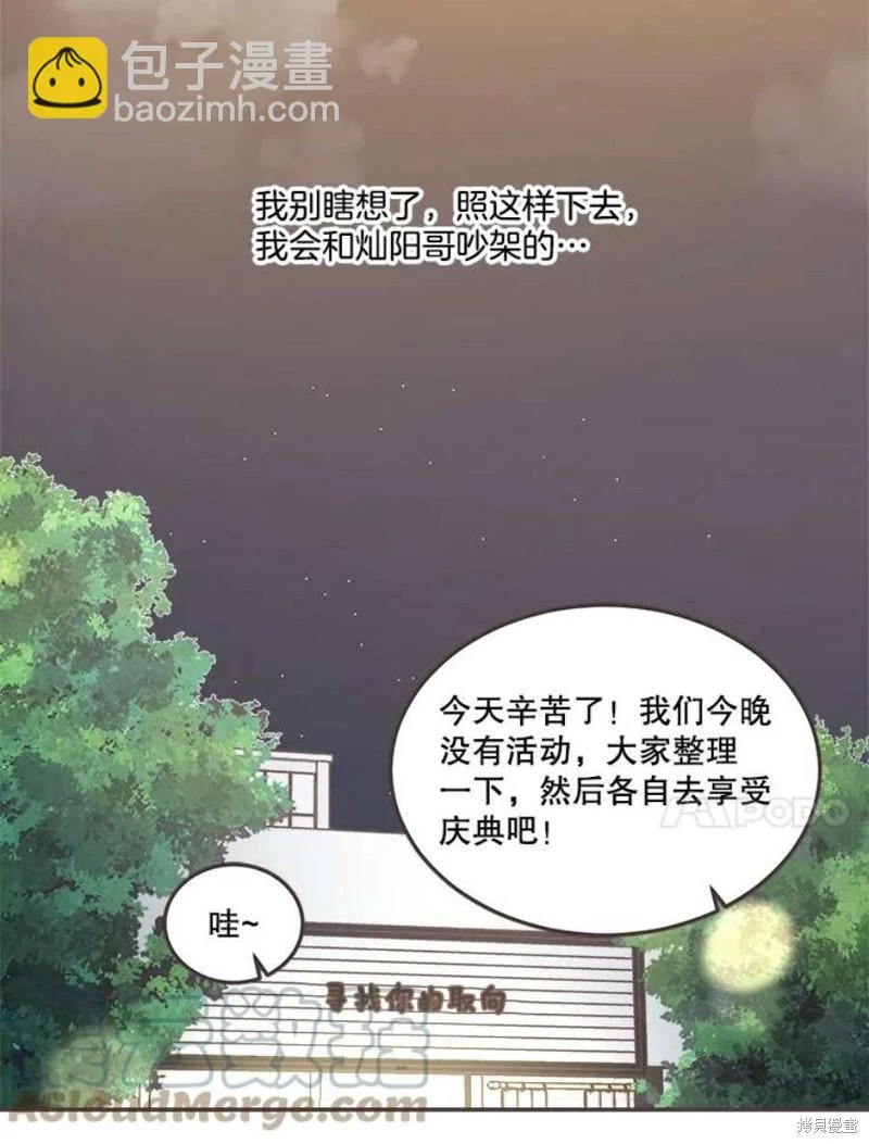 第145话 第79页