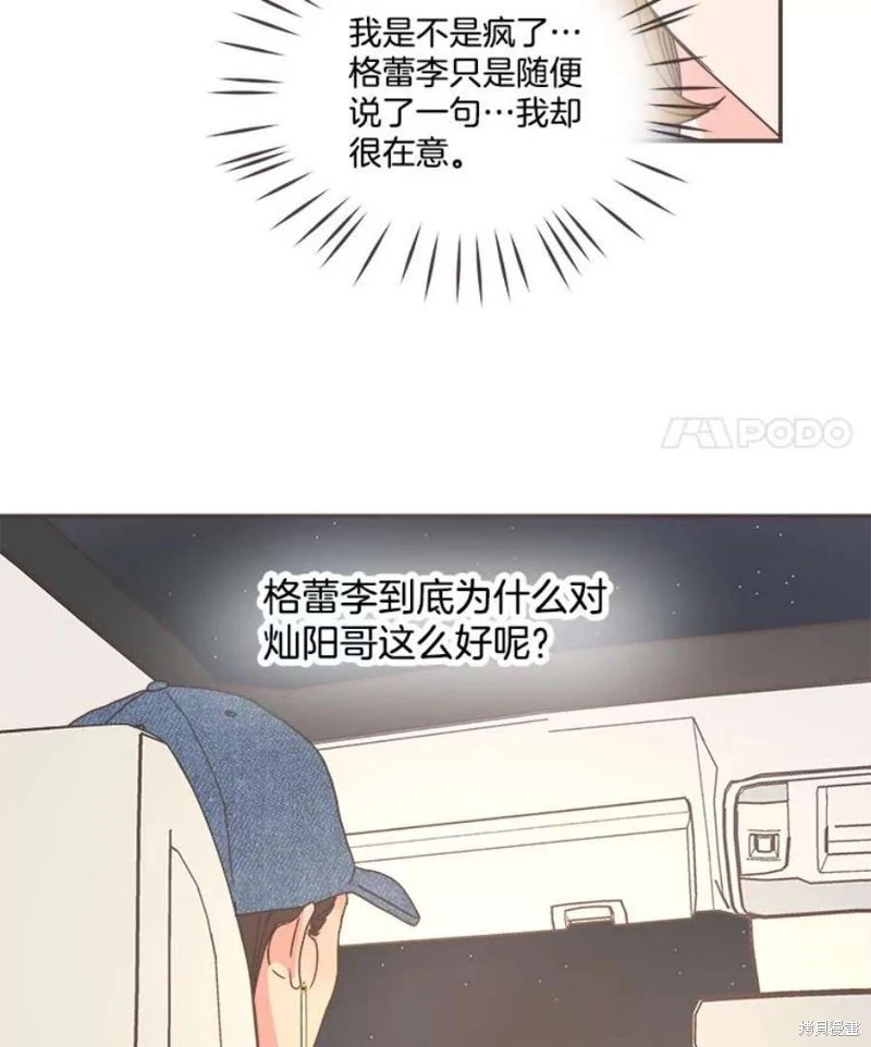 第145话 第86页