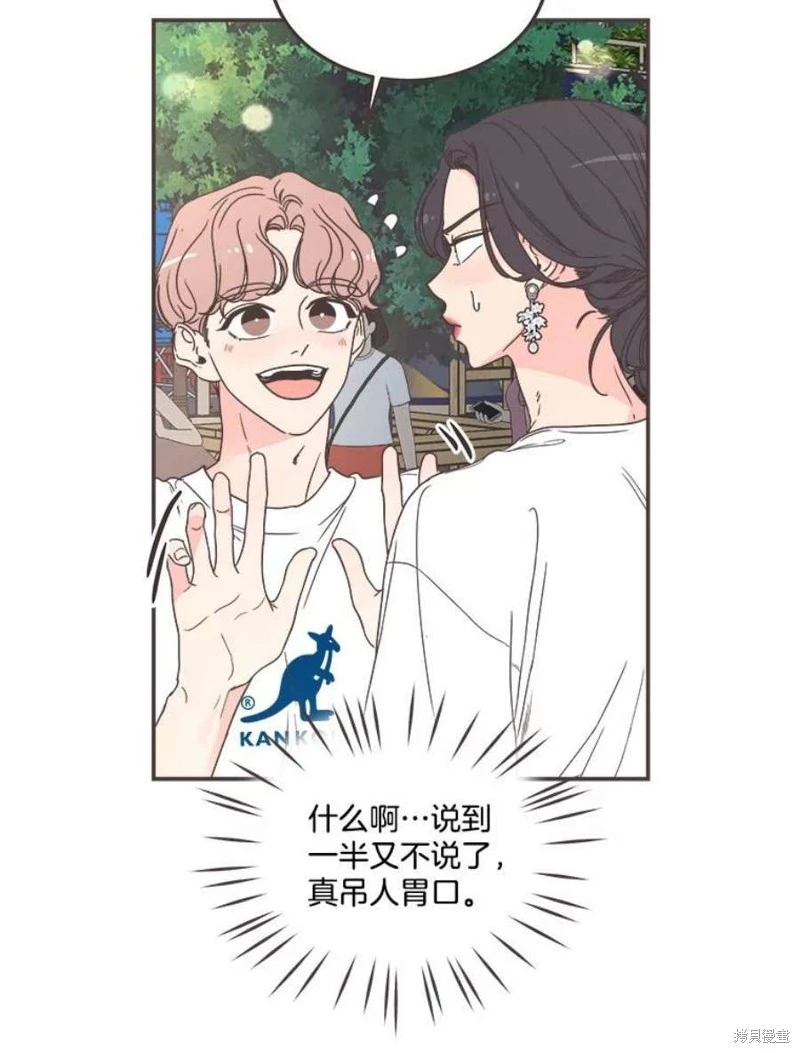 第146话 第6页