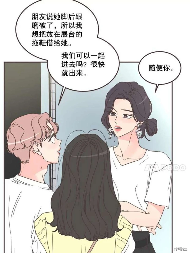 第146话 第10页