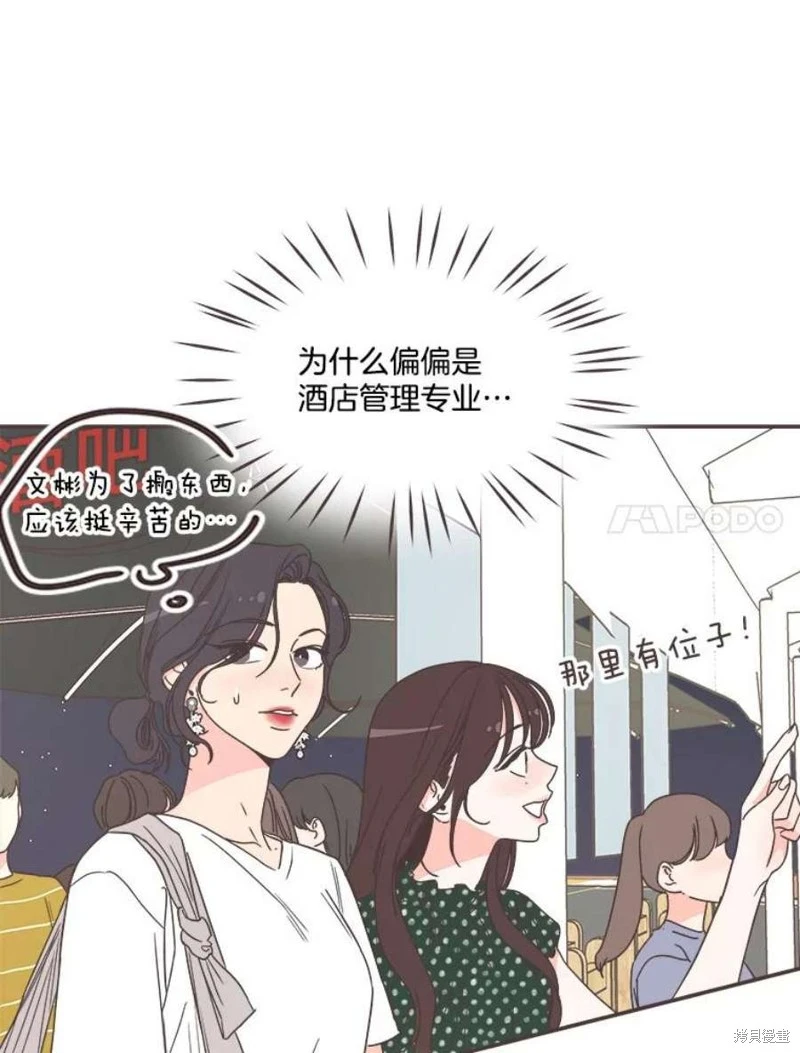 第146话 第44页
