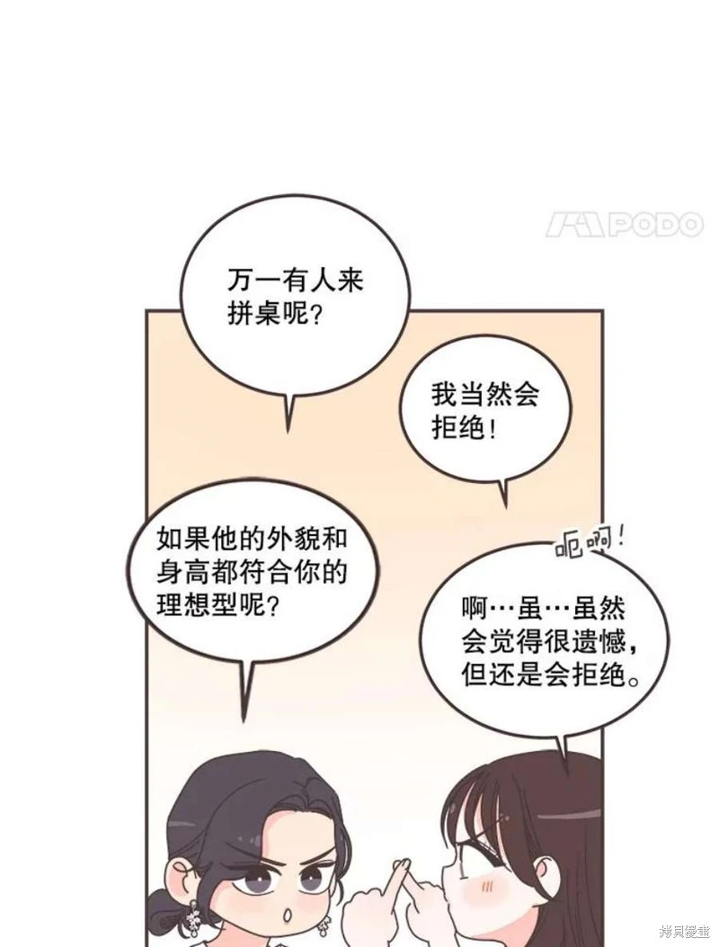 第146话 第54页