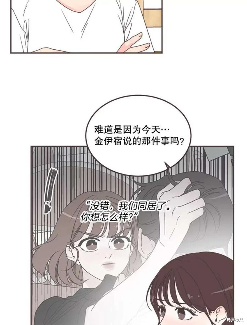 第146话 第56页