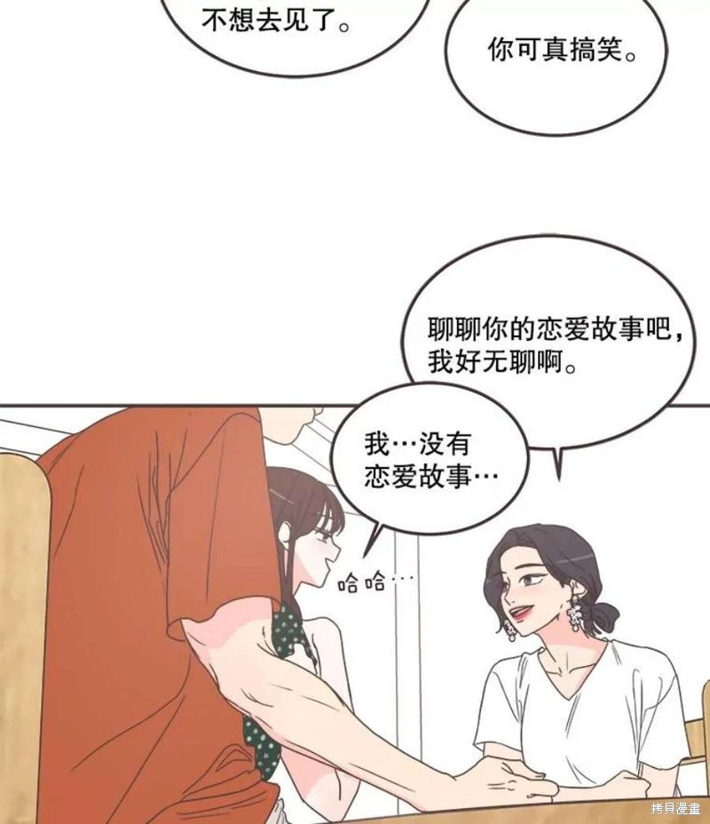 第146话 第61页