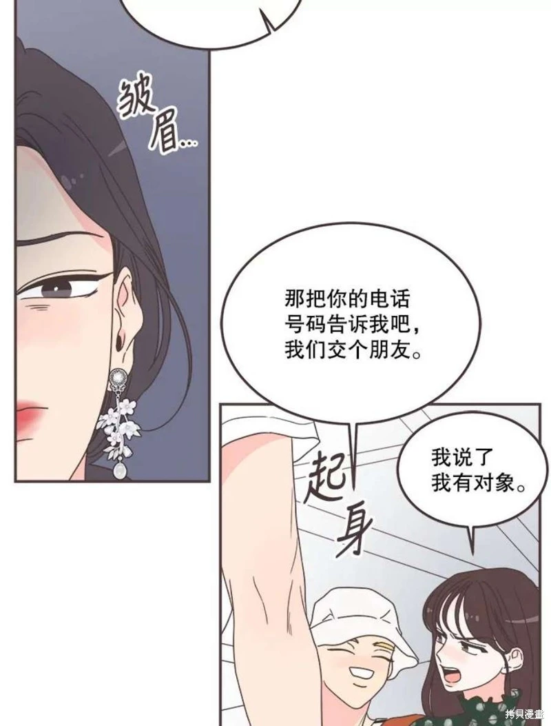 第146话 第70页