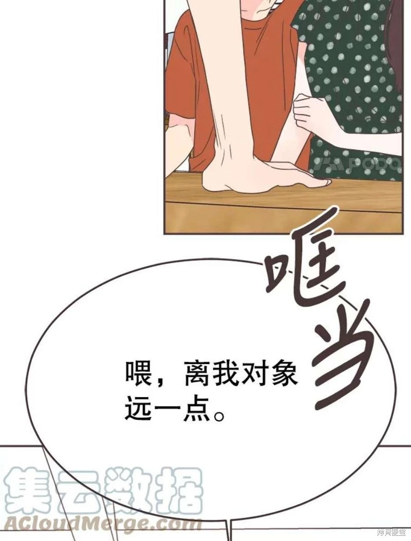 第146话 第71页