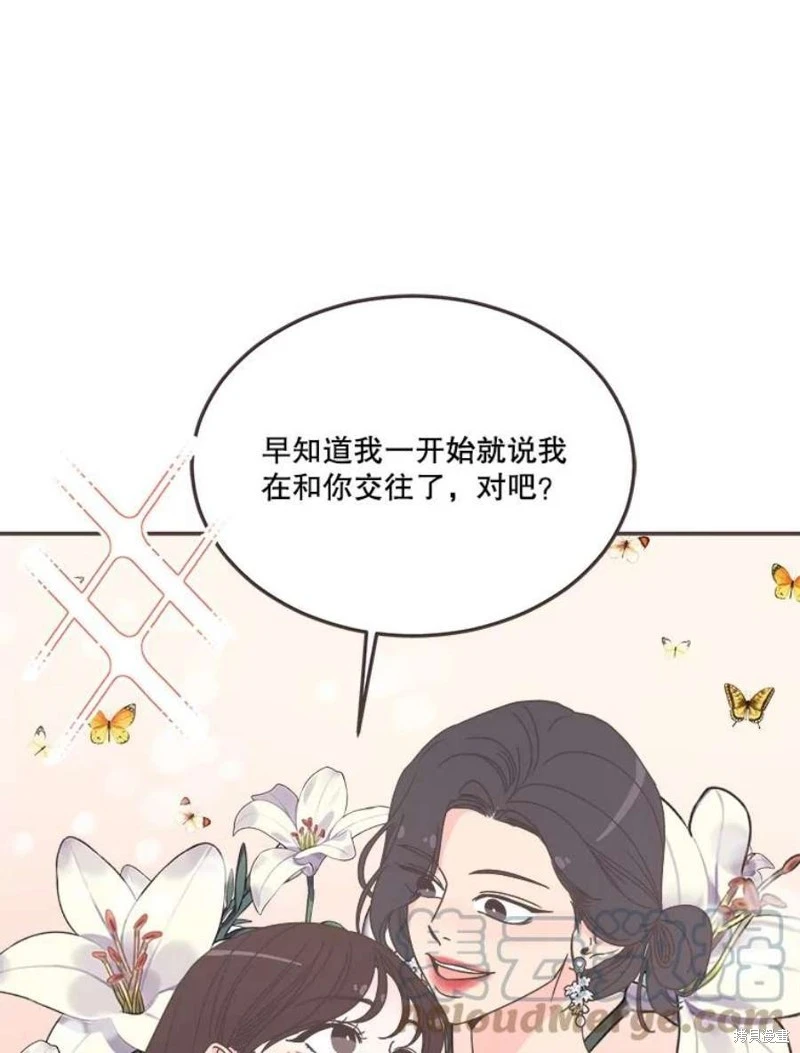 第146话 第75页