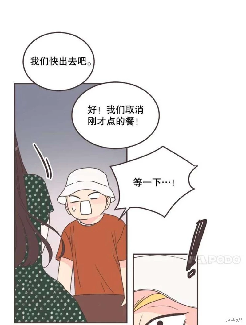 第146话 第77页