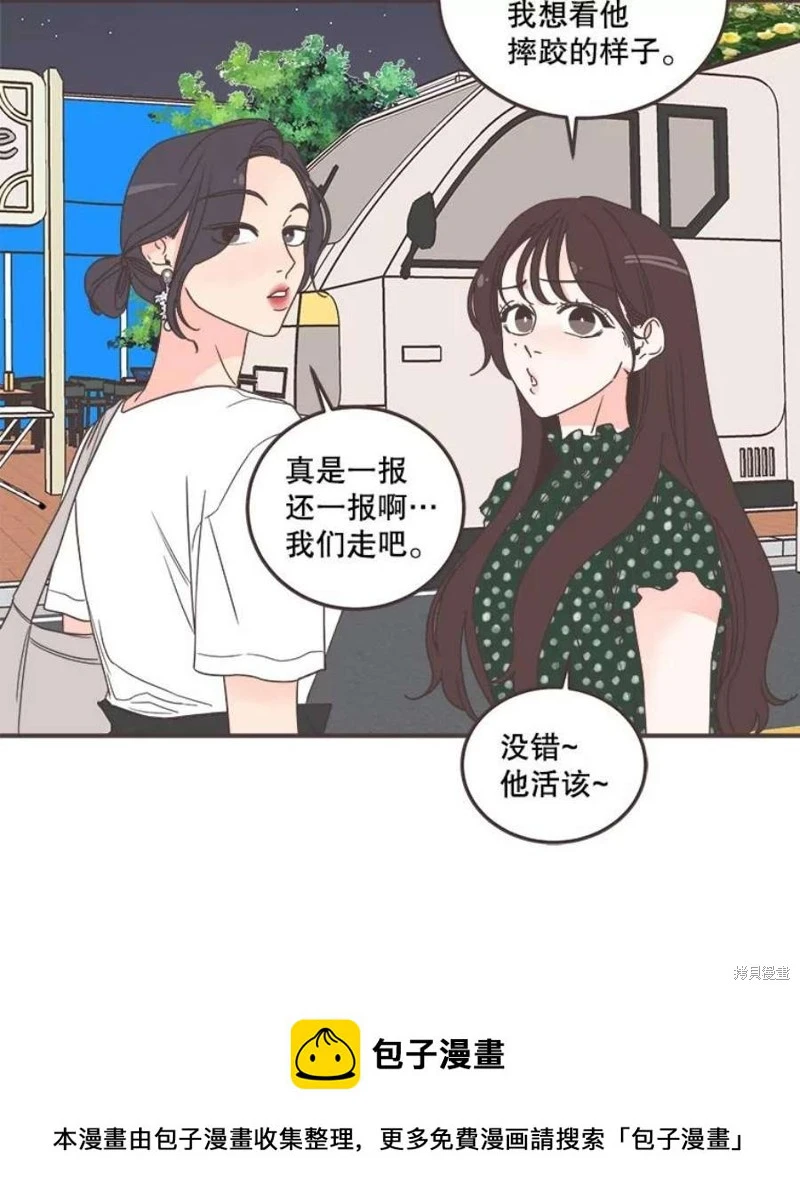 第146话 第100页
