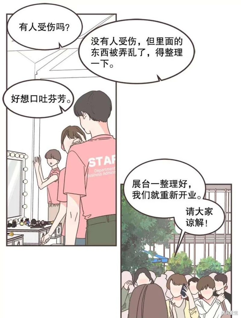 第142话 第3页